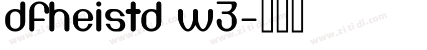 DFHeiStd W3字体转换